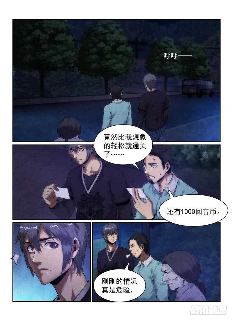 105.下车的理由11