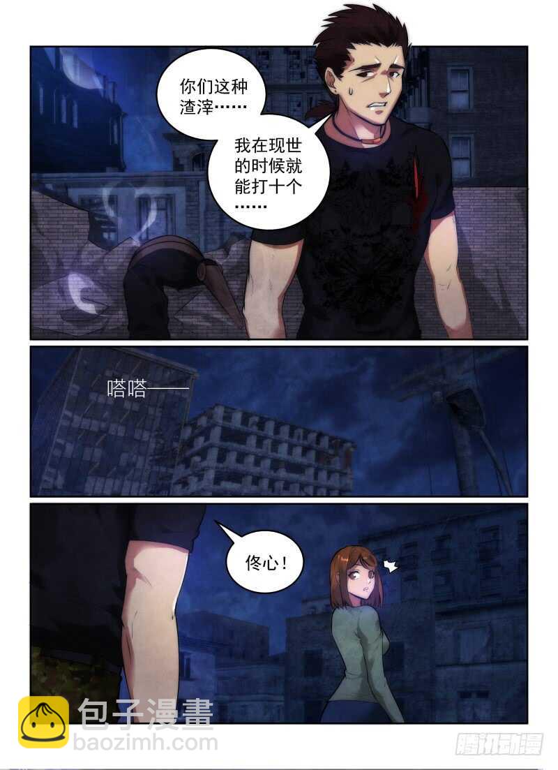 118.你的职业8