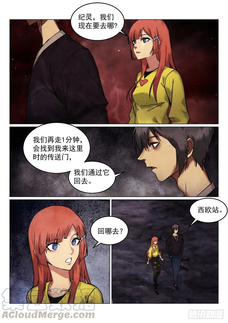 173.搞错了？10