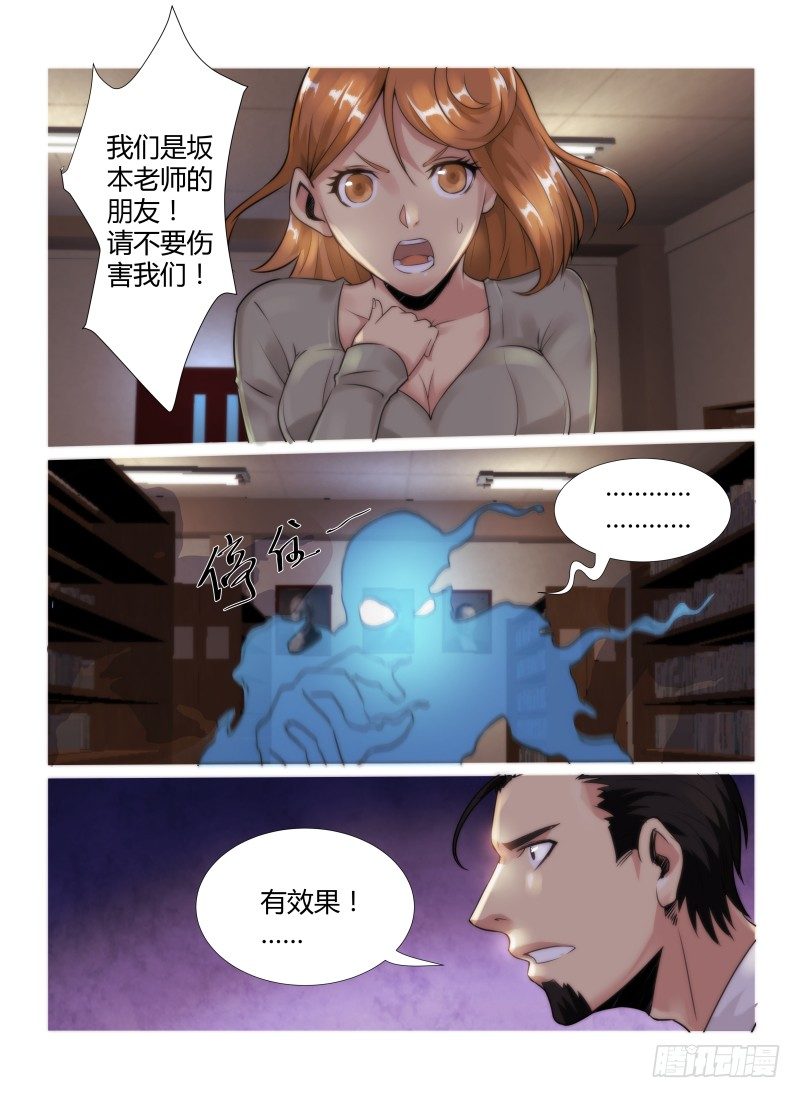 72.恐怖图书馆5