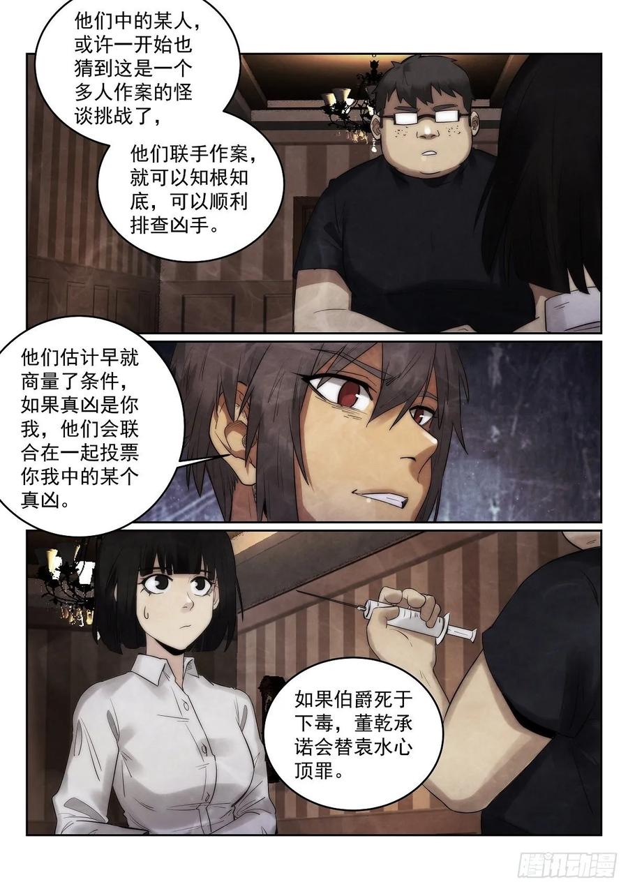 183.推理7