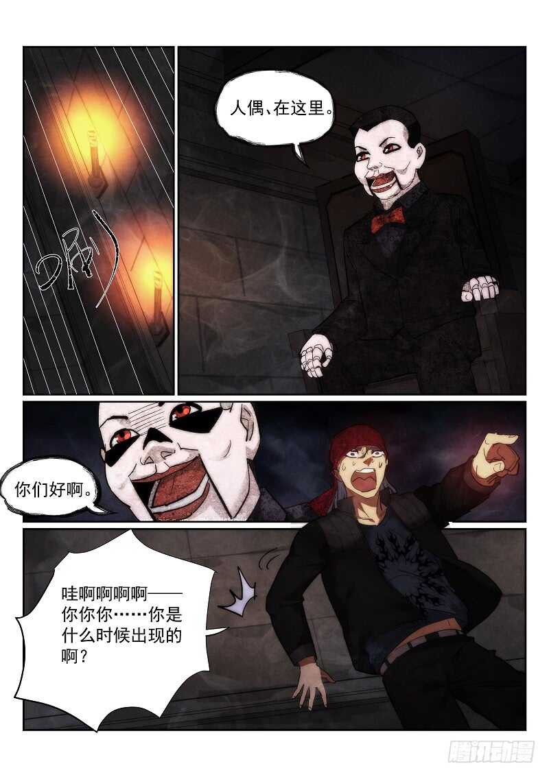 165.人偶城堡6