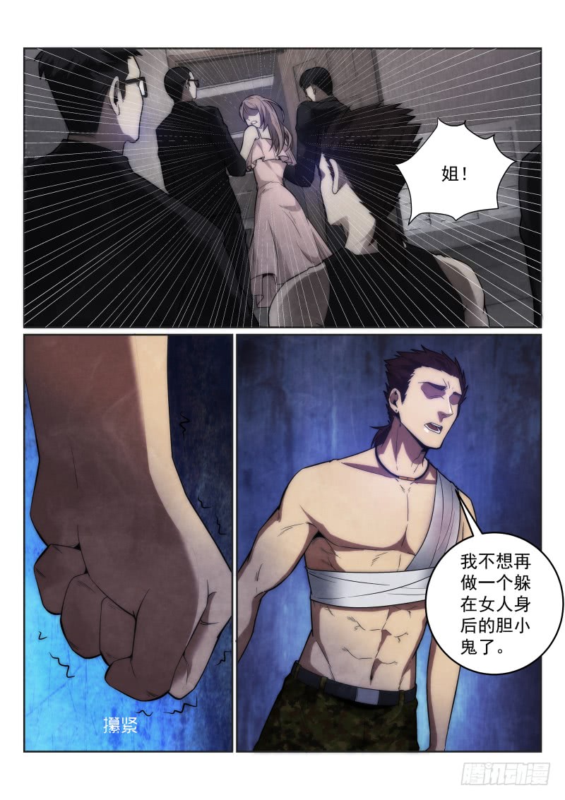 119.你是谁？8