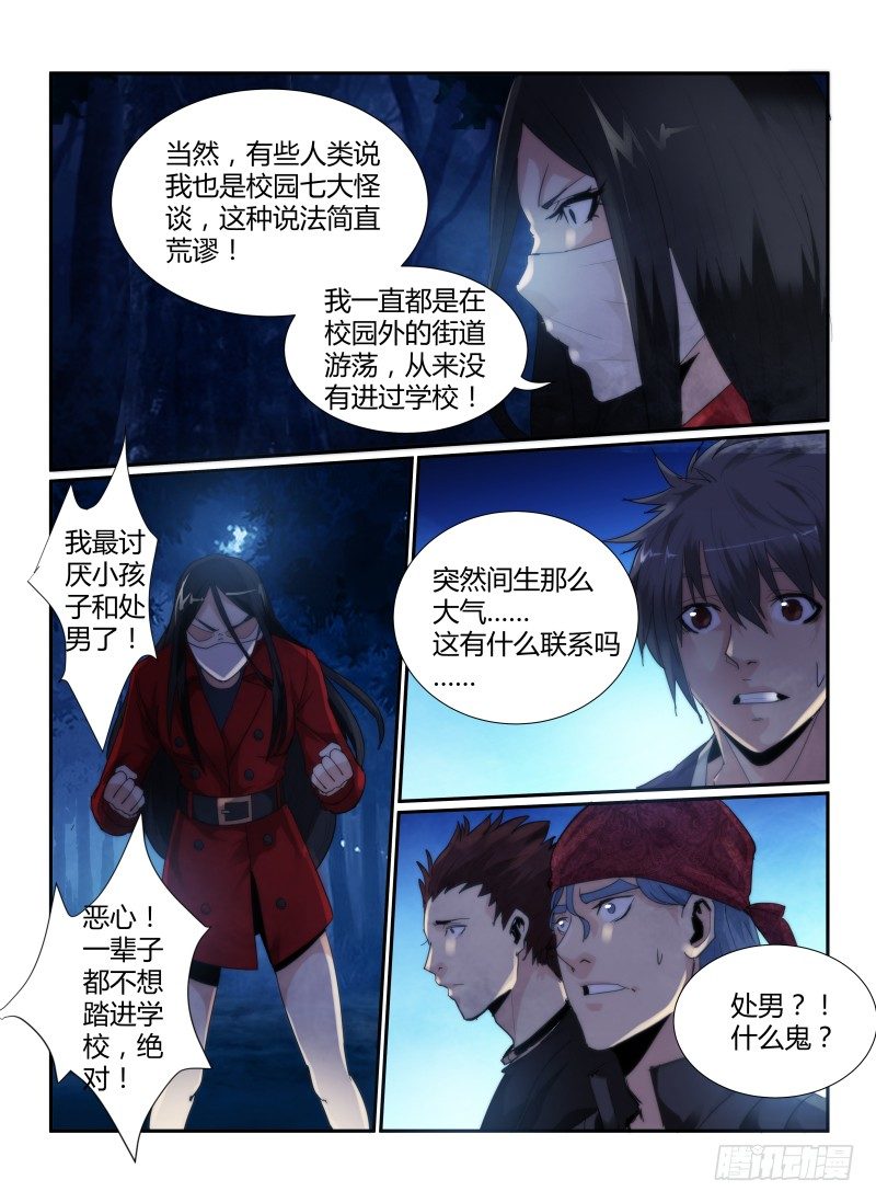 58.鬼校3