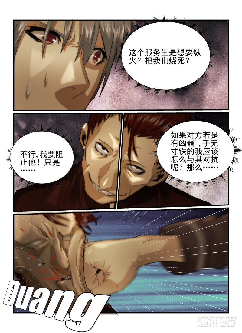 17.游戏开始8