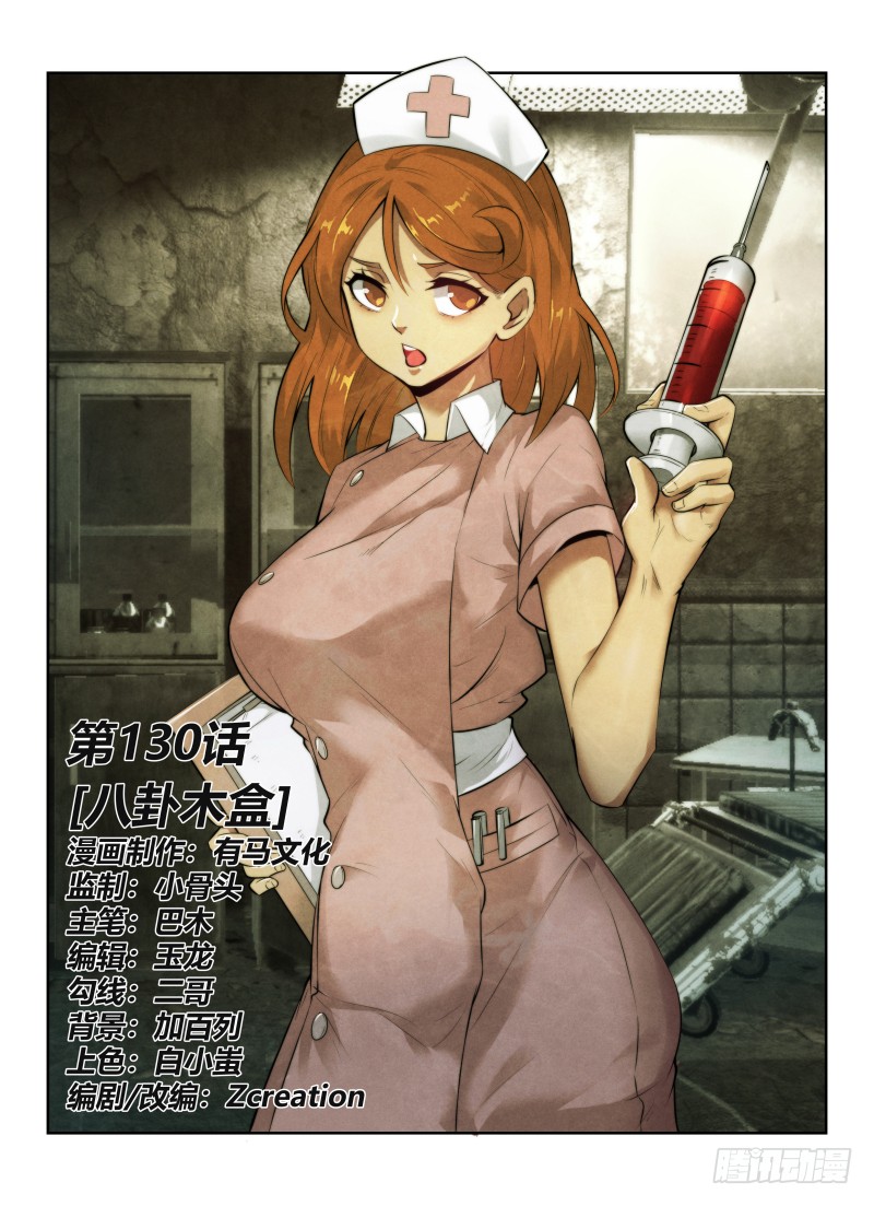 130.八卦木盒0