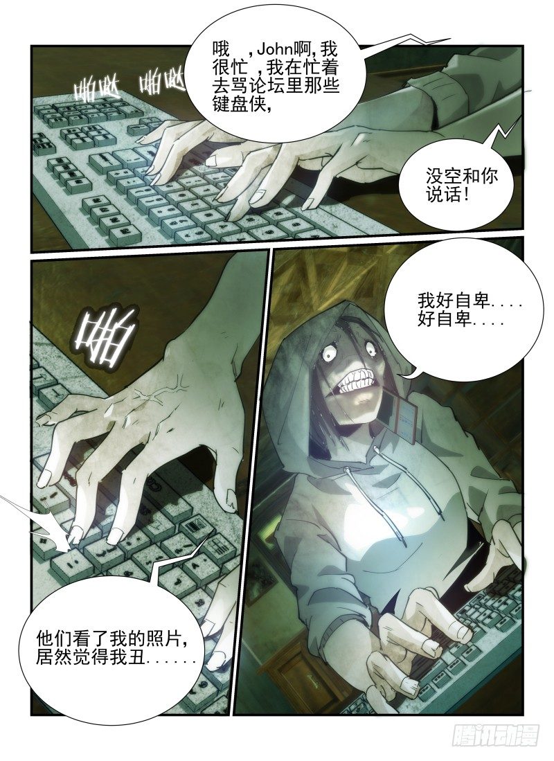 33.同伴的行踪7