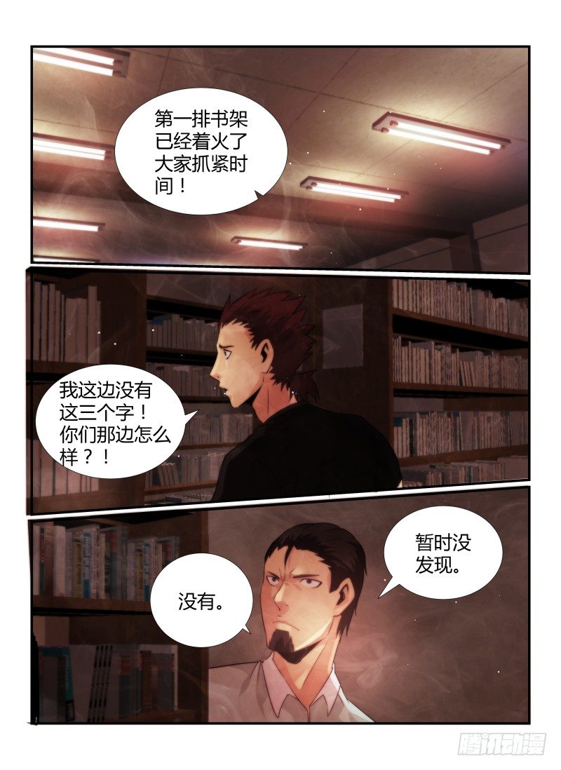 76.藏尸地3