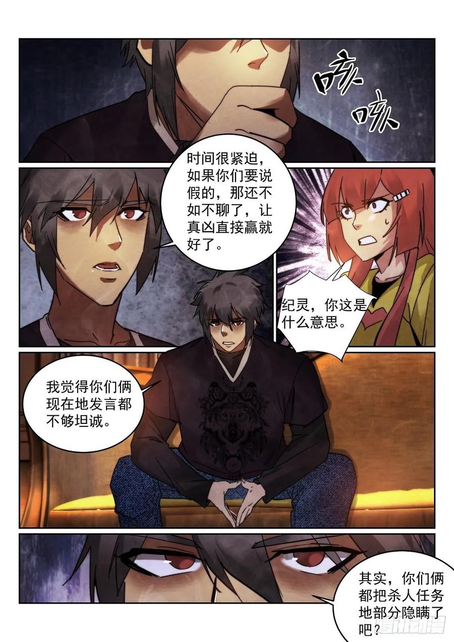 179.谎言13