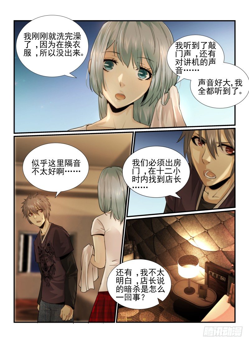 17.游戏开始4