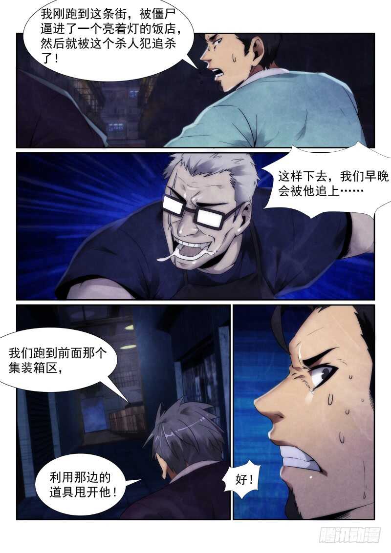 103.追杀2
