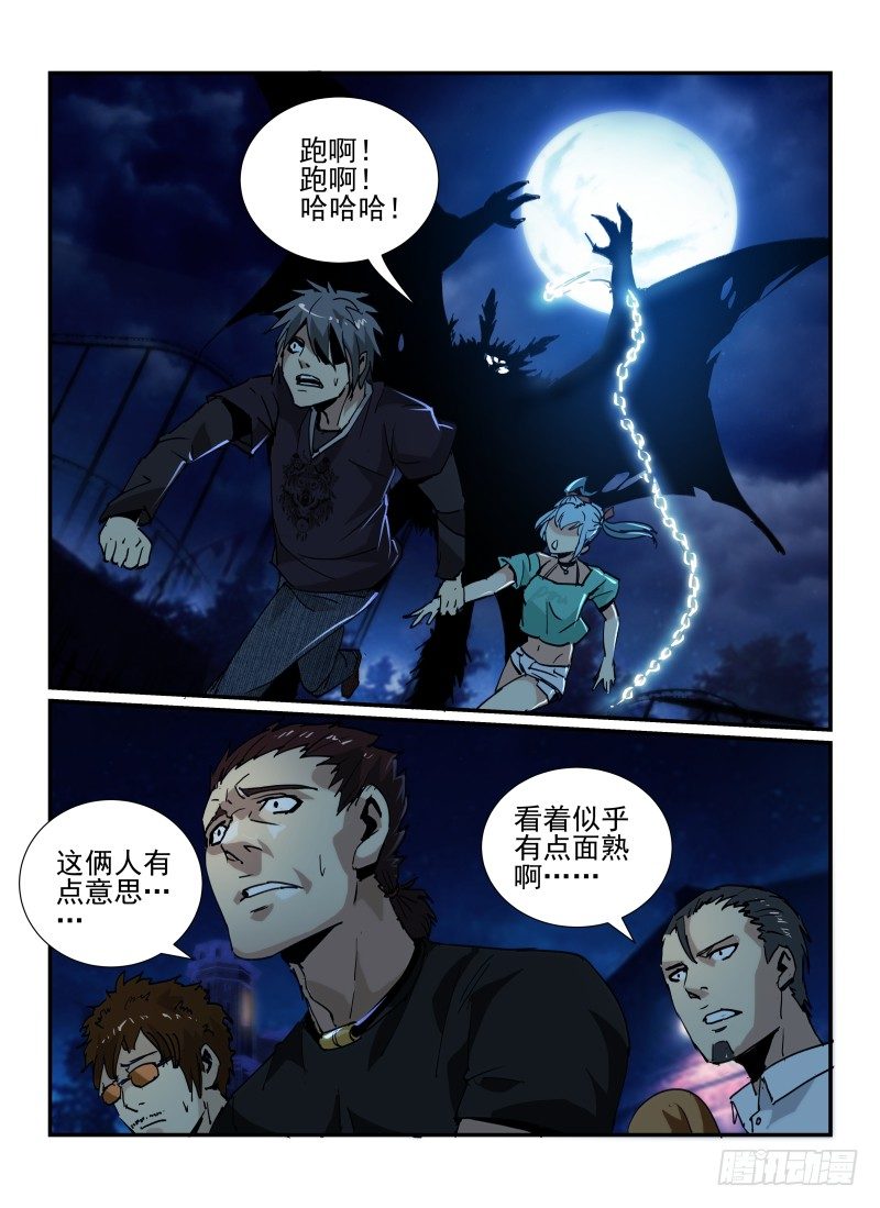 37.天蛾人9