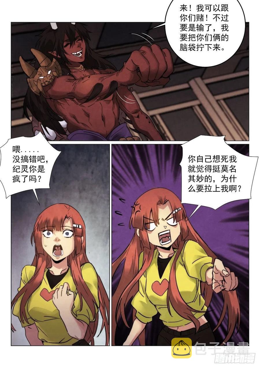 197.老千3