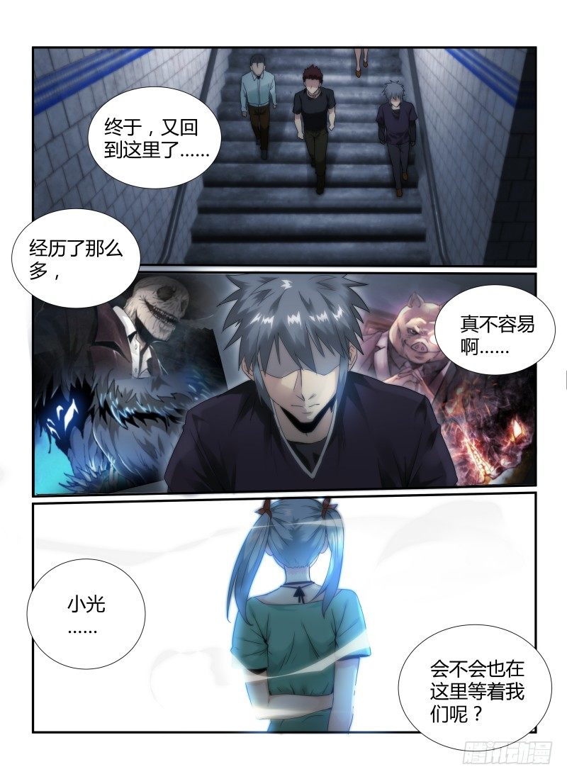 46.重返车站7
