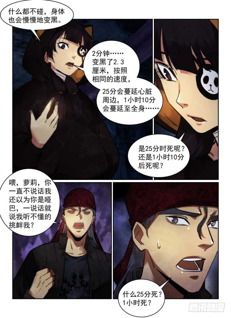 161.线索11