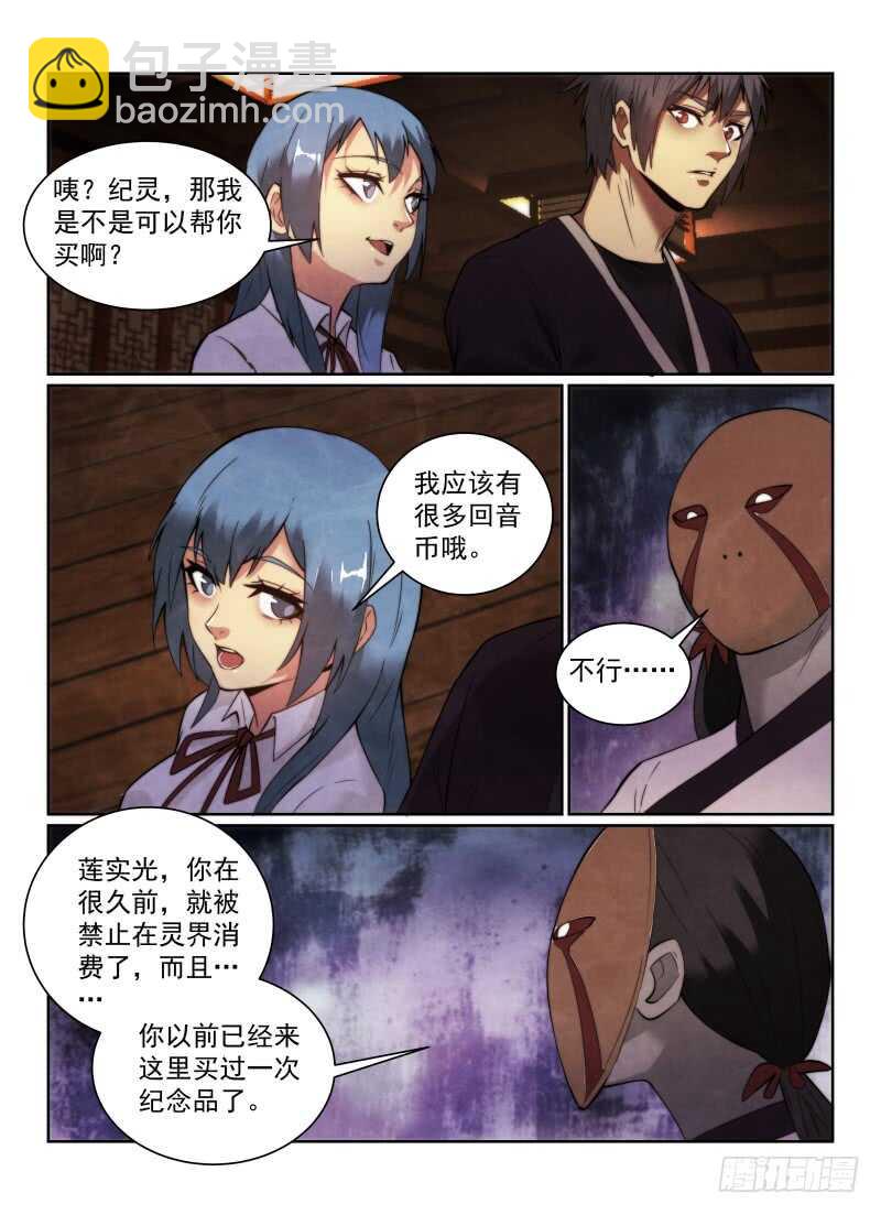 155.纪念品8