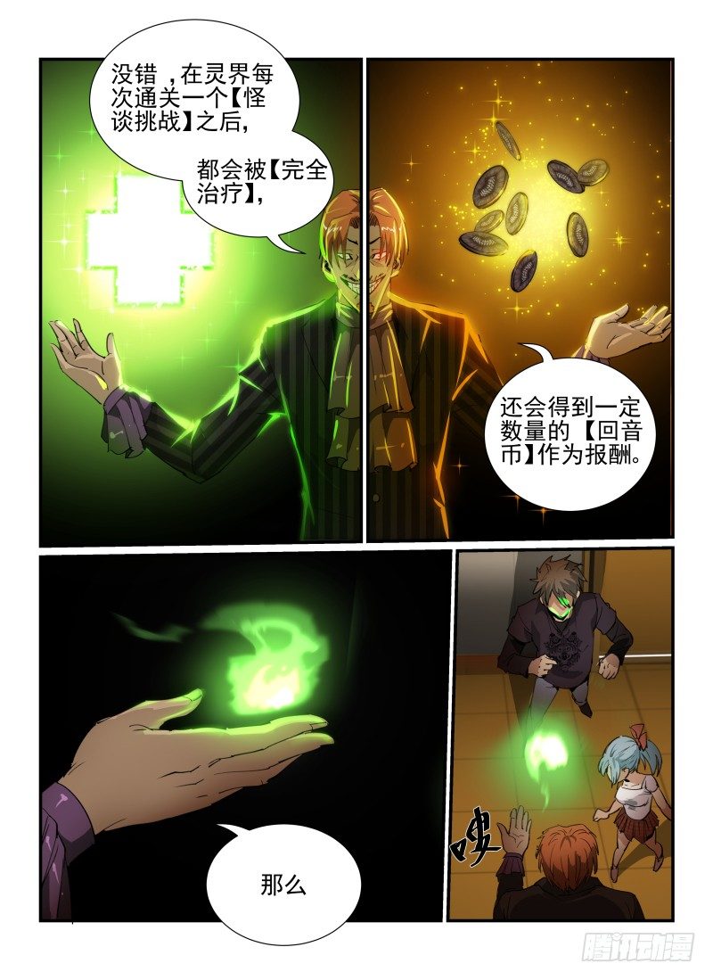 32.奖励11
