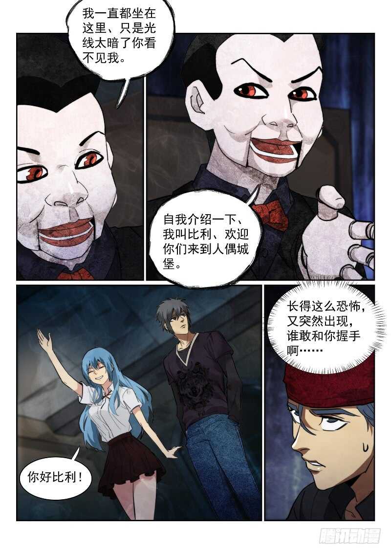 165.人偶城堡7