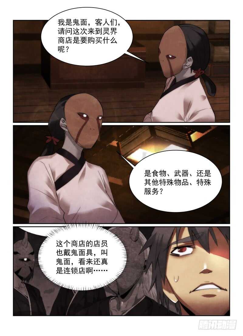 155.纪念品3