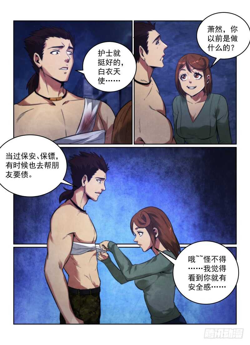 118.你的职业13