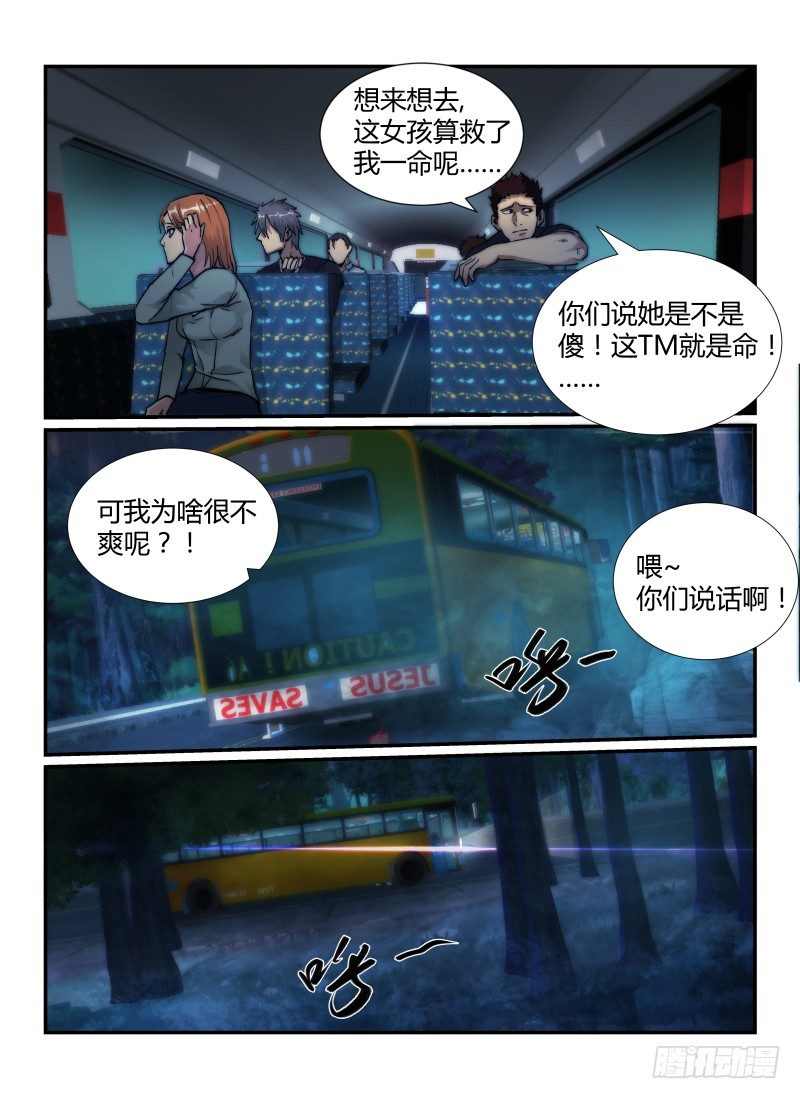 40.再会，小光。8