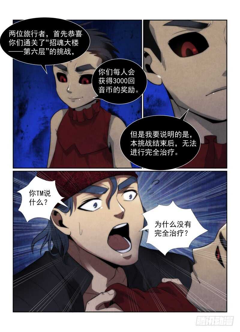 115.卢原，我累了8