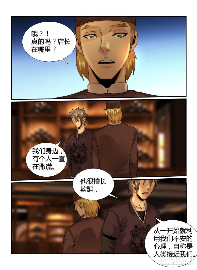 23.嫌疑人4