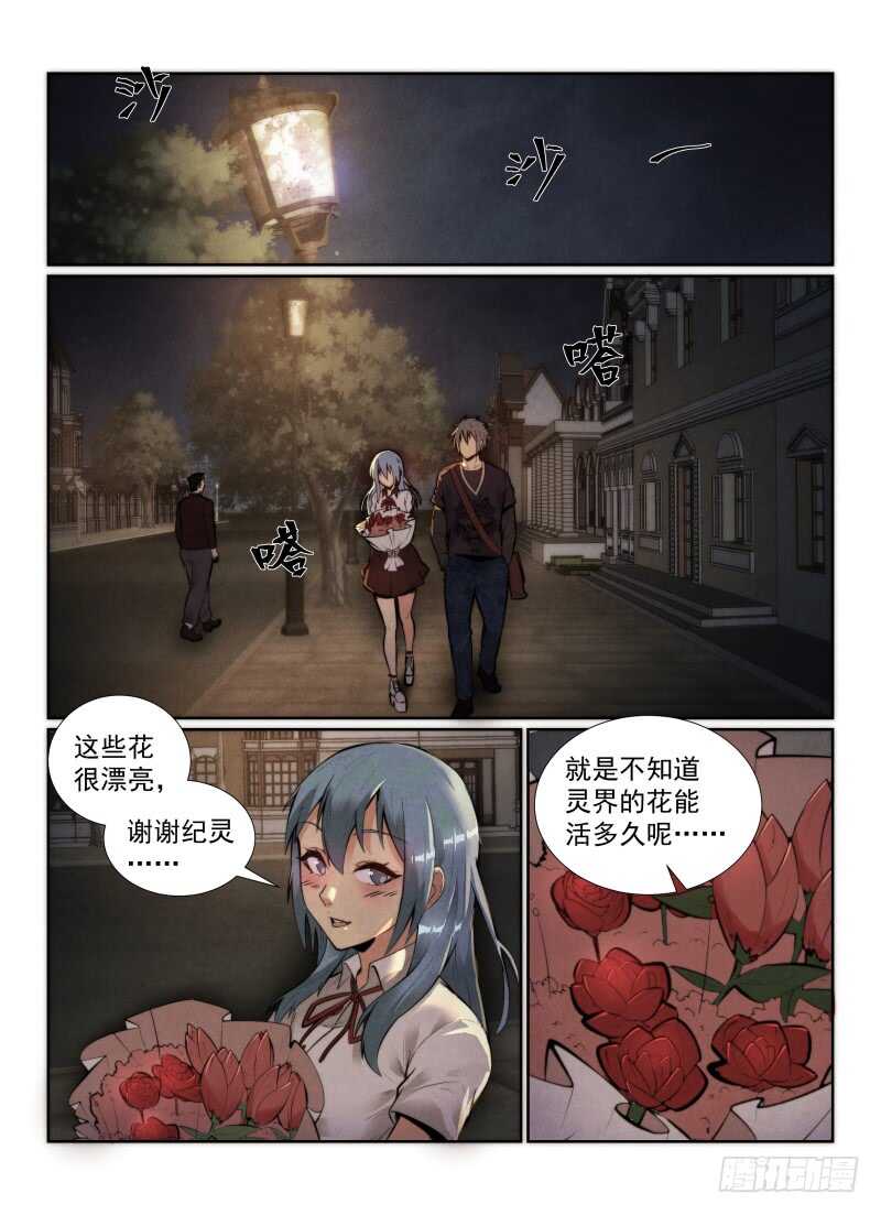 143.约会？9