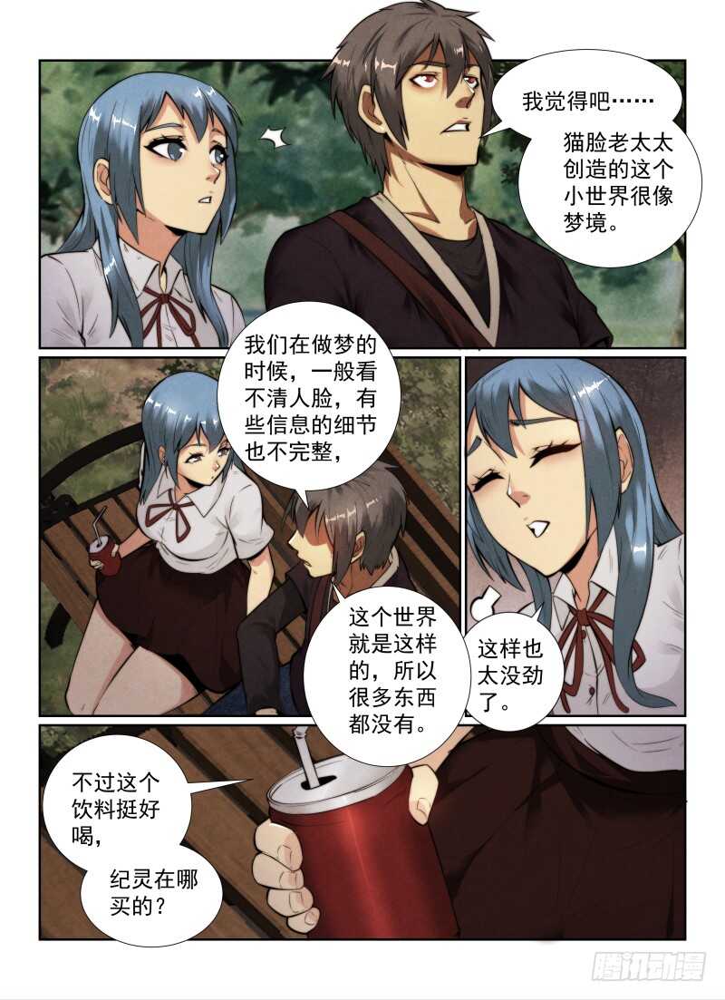 143.约会？5