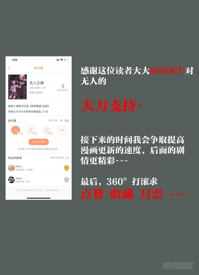 112.两个孙叔？16