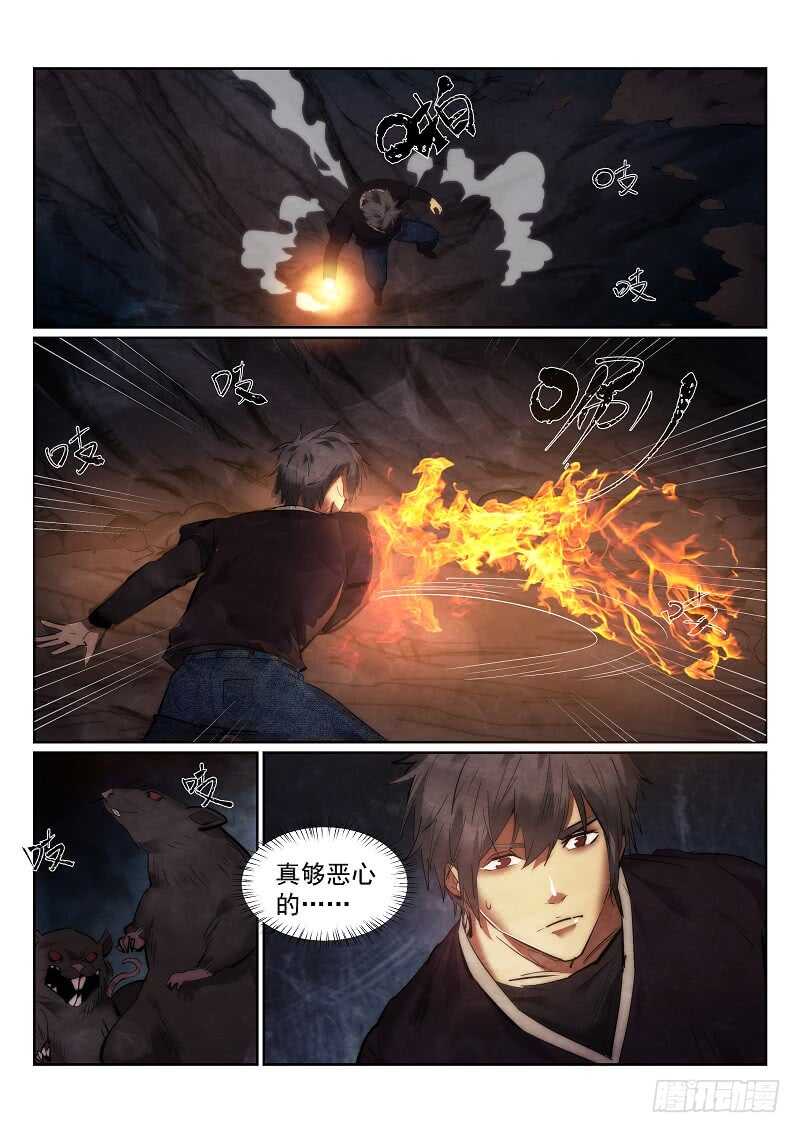 163.鼠坑5