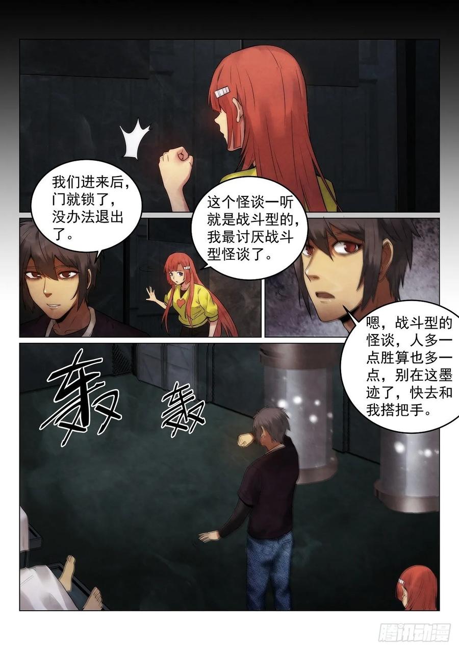 185.弗兰肯斯坦6