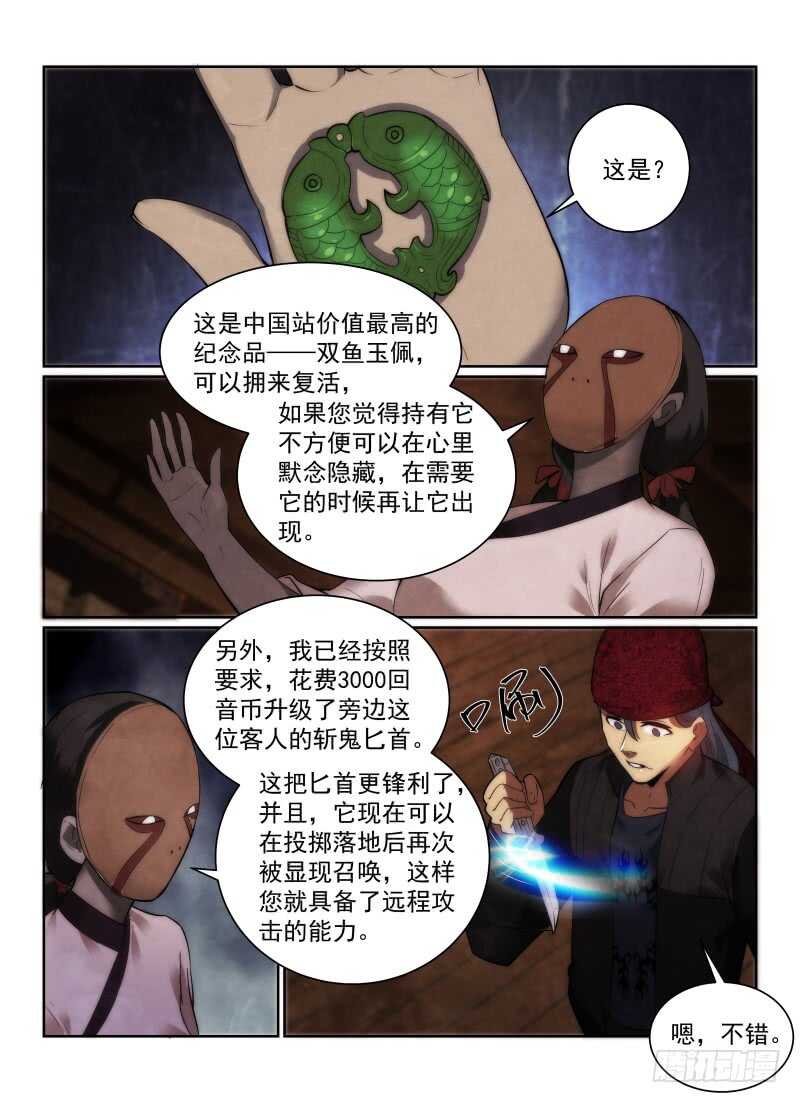 155.纪念品12