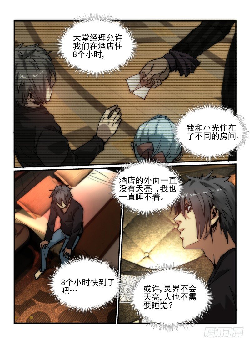 34.幽灵出租车2
