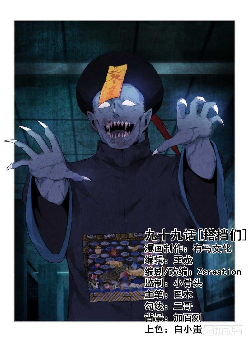 99.搭档们0