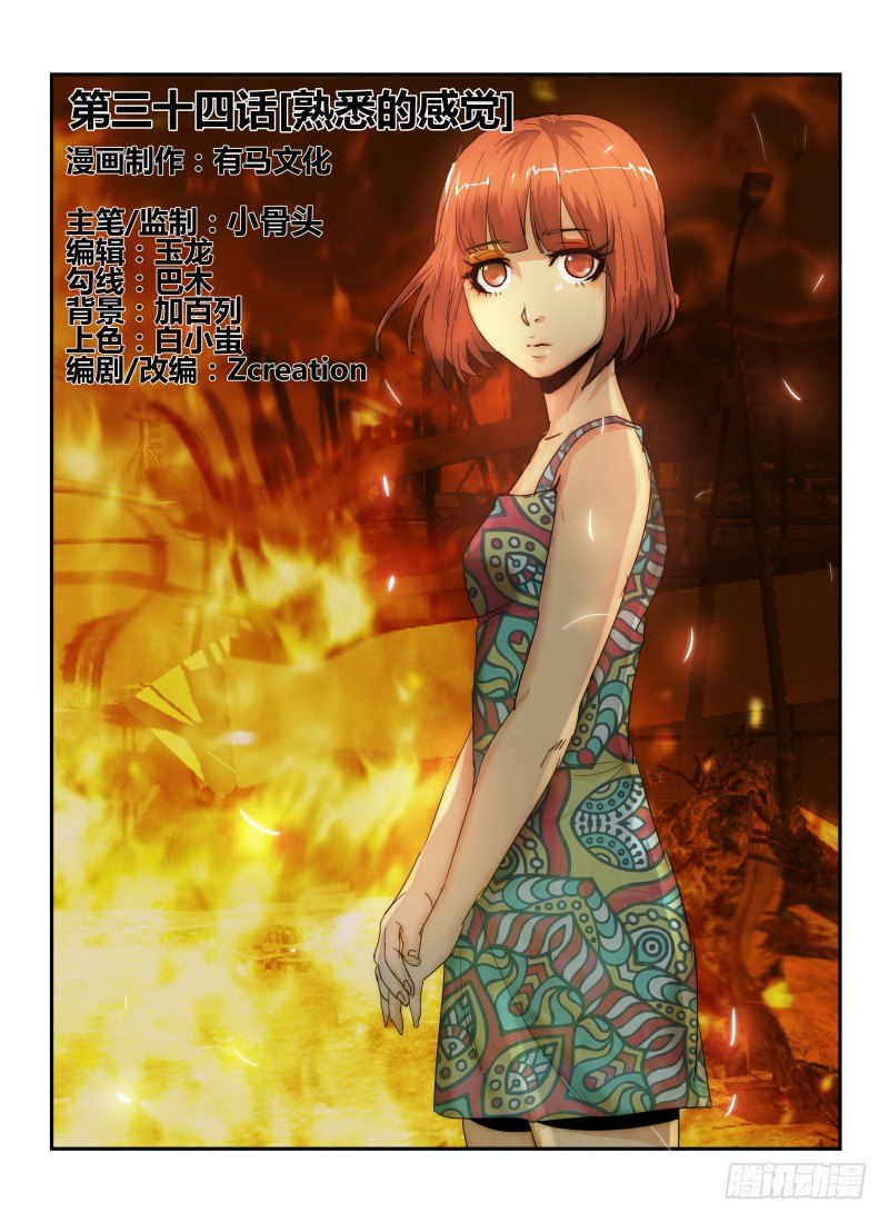 54.熟悉的感觉0