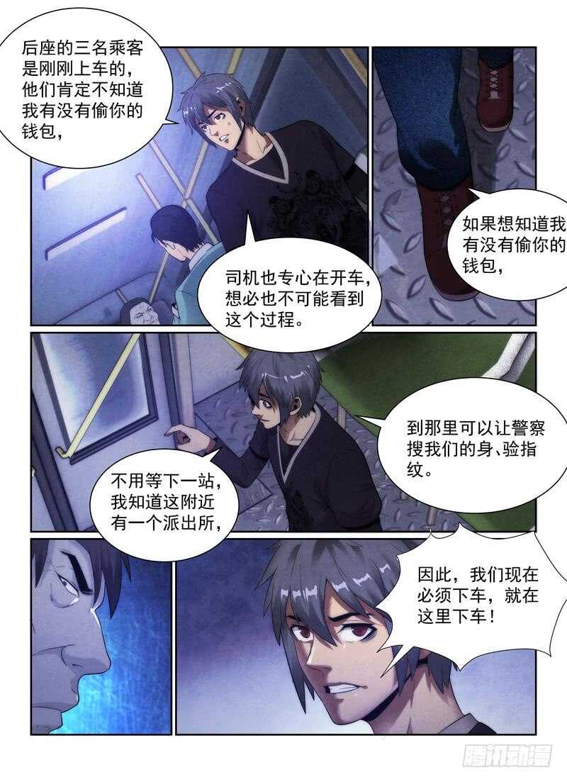 105.下车的理由9