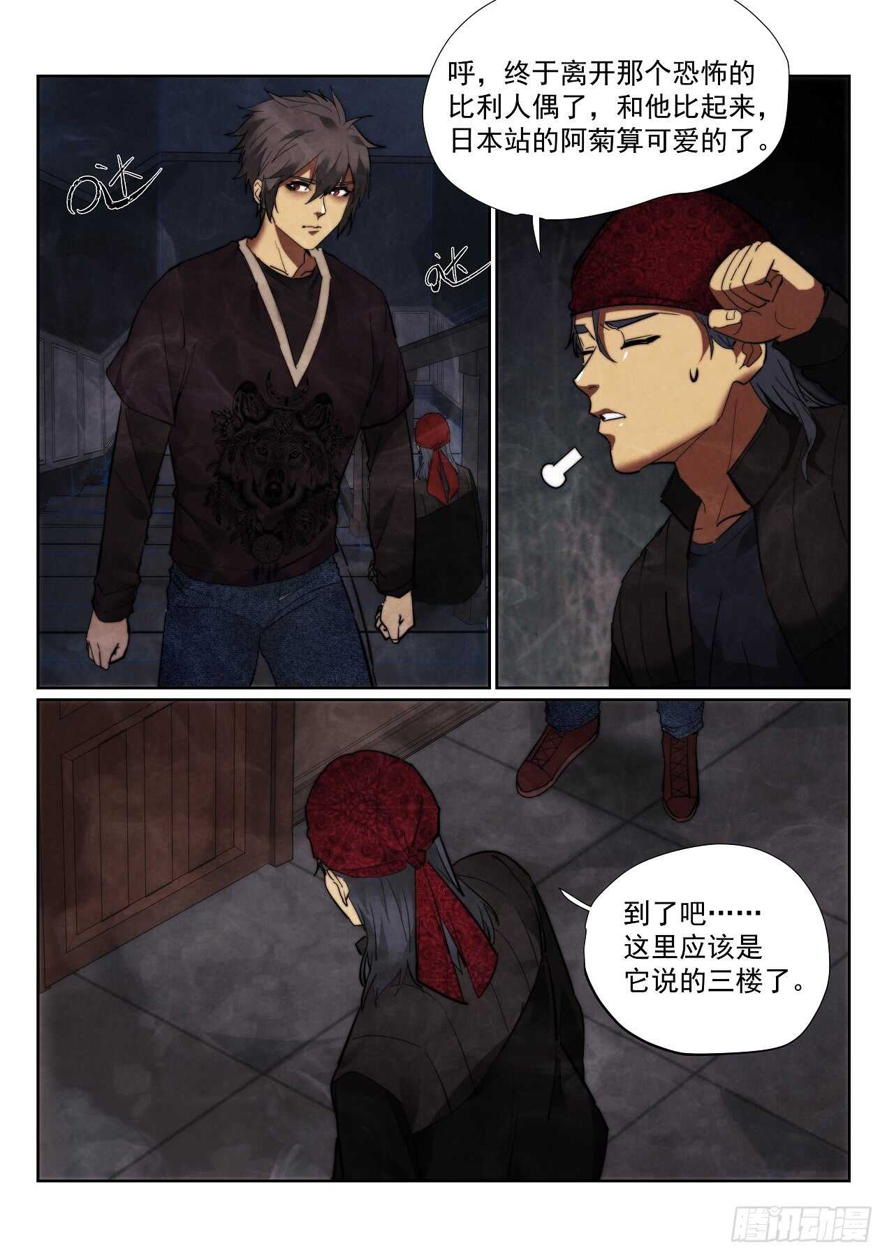 166.玛格丽安10