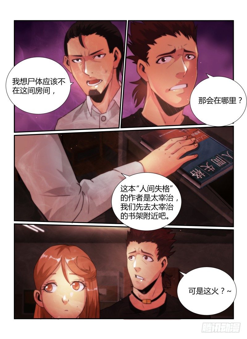 75.静止的大火9