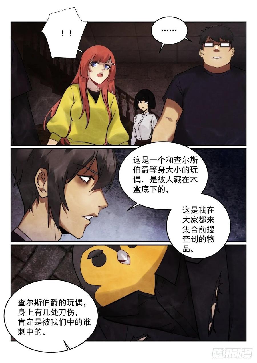 180.全员凶手？5