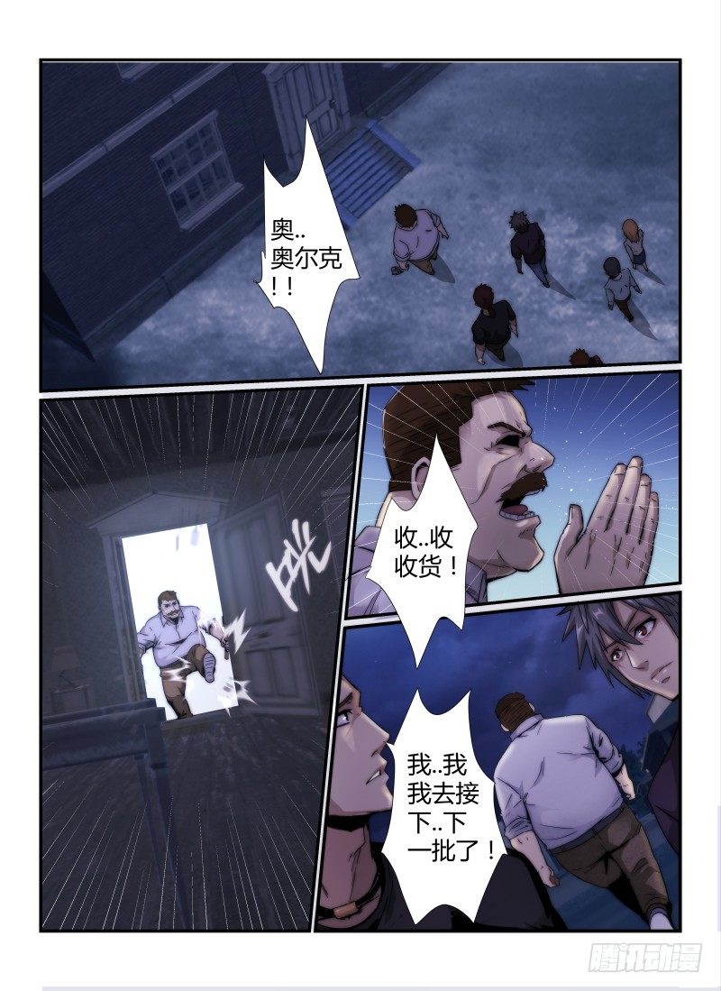 41.奥尔克2