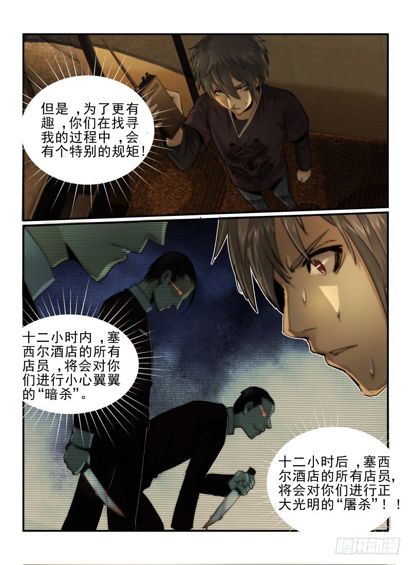 16.神秘店长11