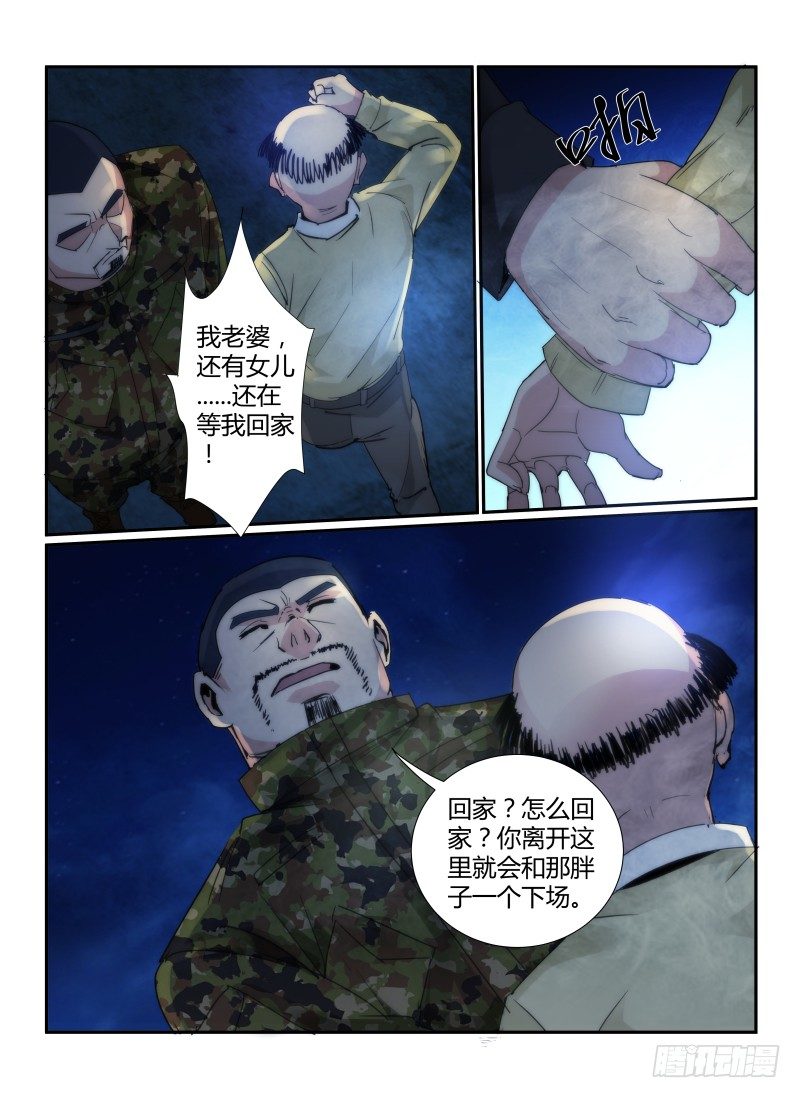 58.鬼校7