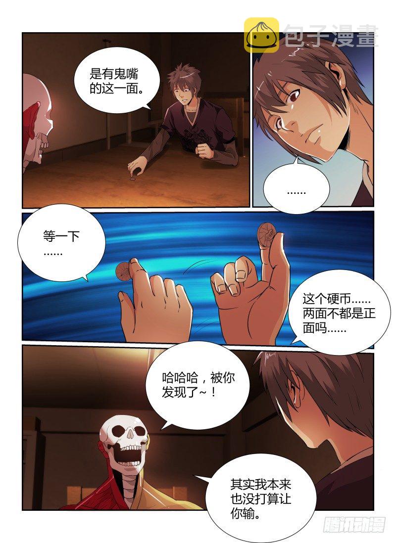 81.莲实光2