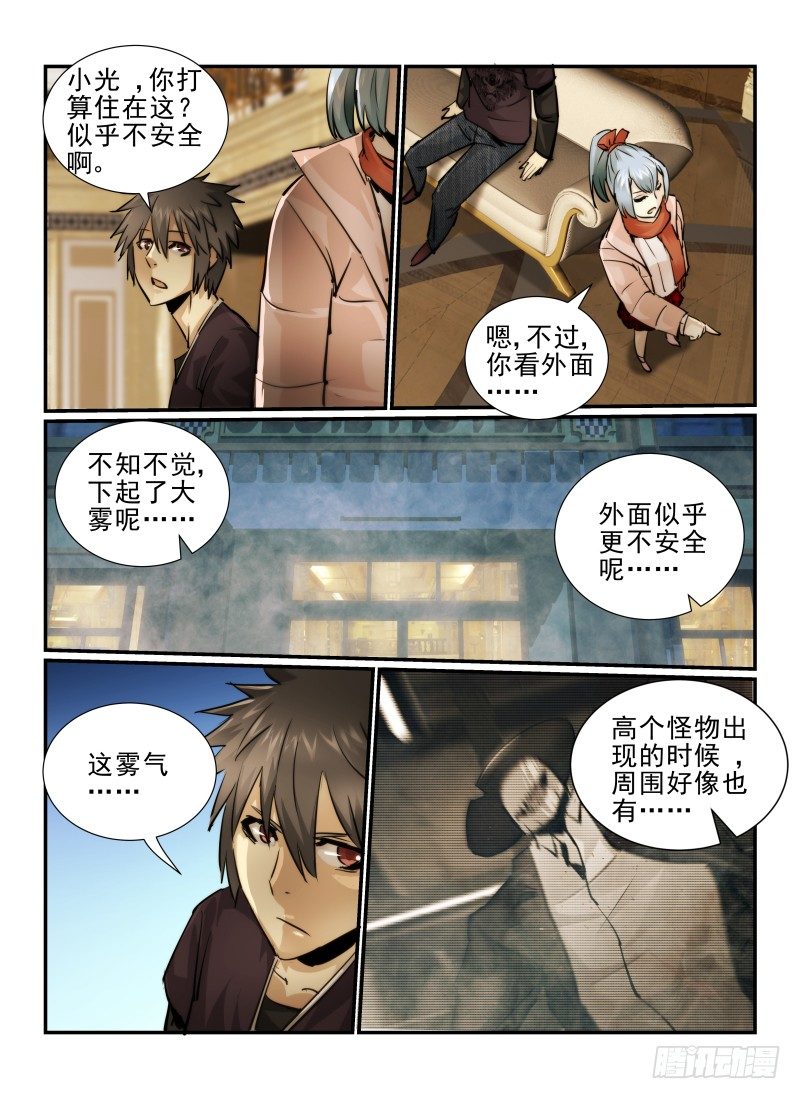 11.住店吧！8
