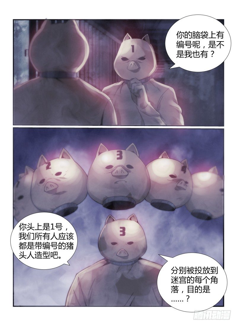 43.猪头囚犯，出现！6
