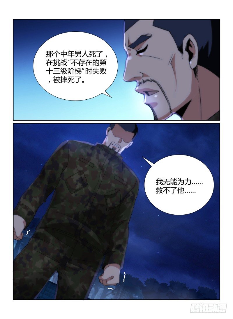 78.集结4