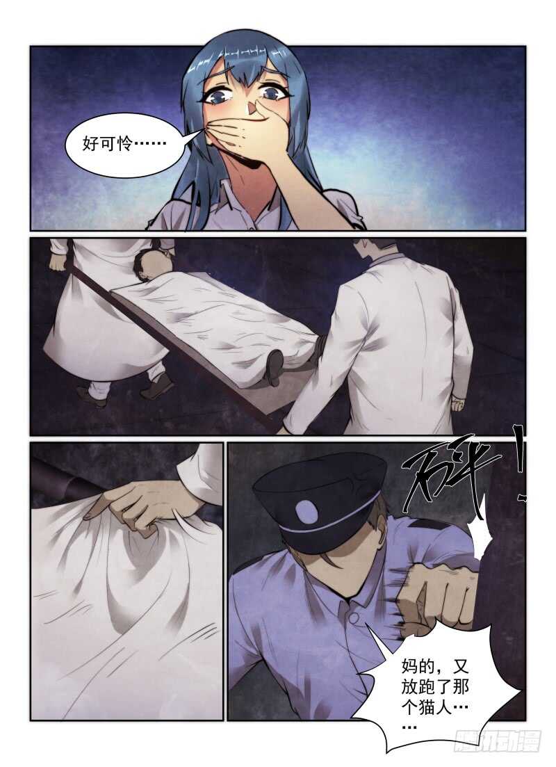 148.第二猫人出现！6