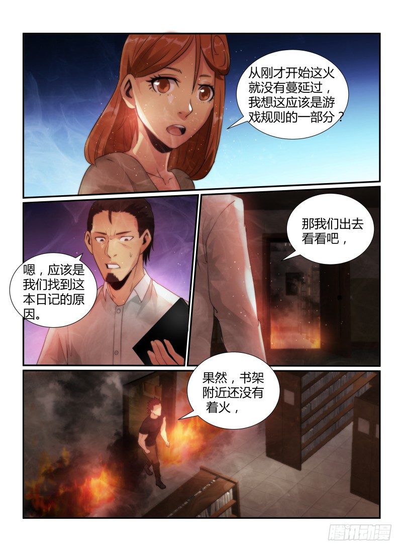 75.静止的大火10