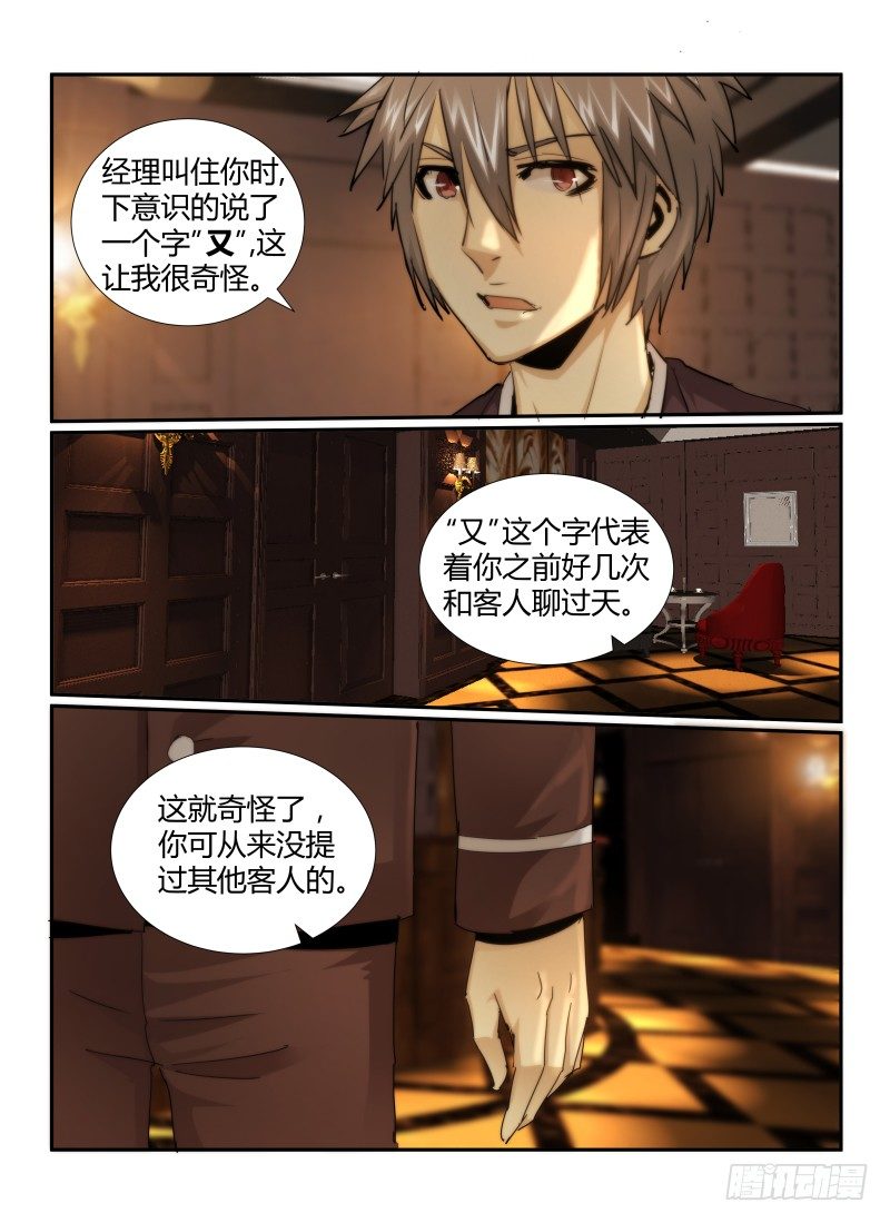 23.嫌疑人12